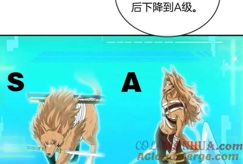 重生为怪兽什么鬼漫画,第90话 林渊级别S+17图