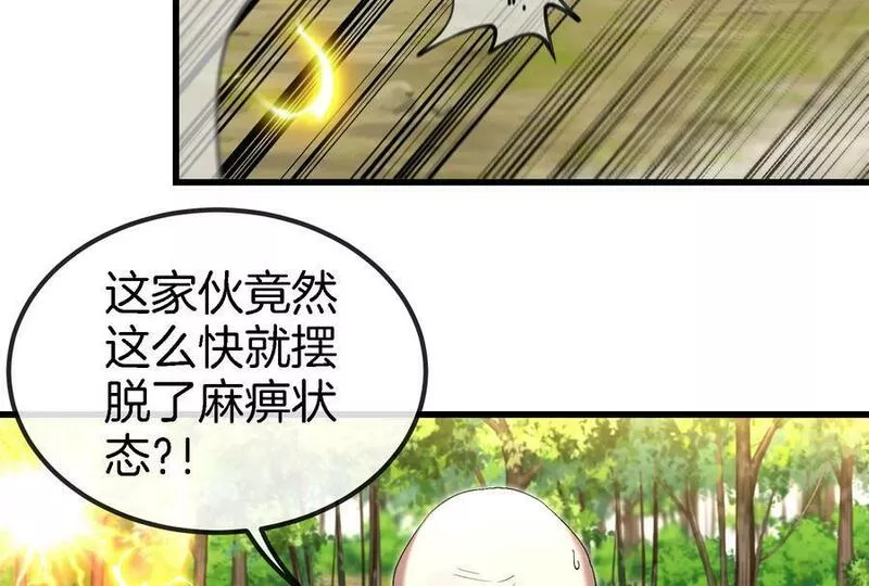 重生为怪兽什么鬼漫画,第90话 林渊级别S+63图