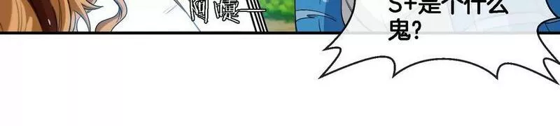 重生为怪兽什么鬼漫画,第90话 林渊级别S+23图