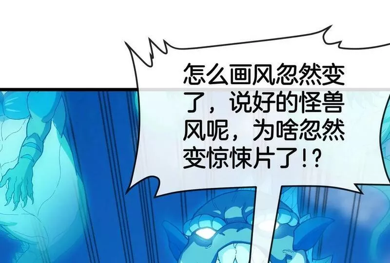 重生为怪兽什么鬼漫画,第91话 龙生九子80图