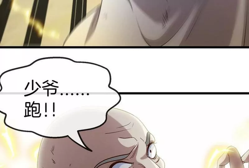 重生为怪兽什么鬼漫画,第91话 龙生九子54图