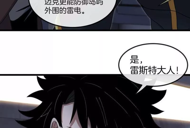 重生为怪兽什么鬼漫画,第91话 龙生九子35图