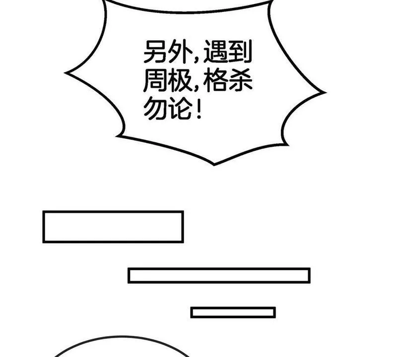 重生为怪兽什么鬼漫画,第94话 雷斯特登陆20图