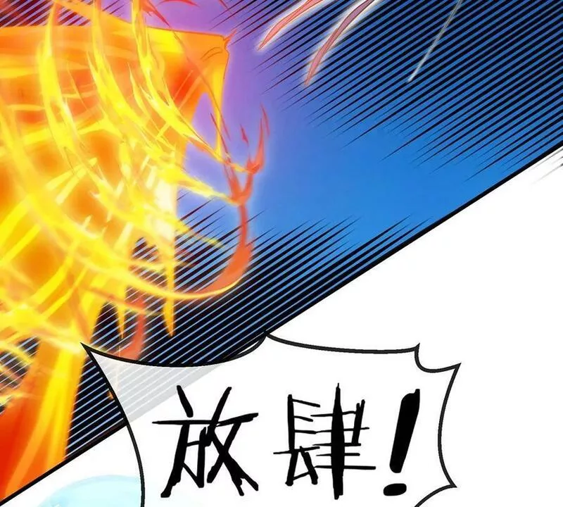 重生为怪兽什么鬼漫画,第95话 敢烧老娘羽毛15图