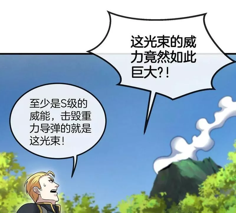 重生为怪兽什么鬼漫画,第96话 三个S级的明星阵容30图