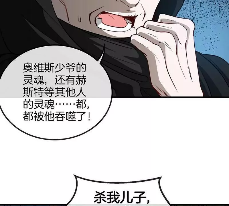 重生为怪兽什么鬼漫画,第96话 三个S级的明星阵容63图