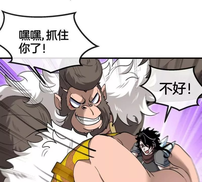 重生为怪兽什么鬼漫画,第98话 强力支援兵驰狼69图