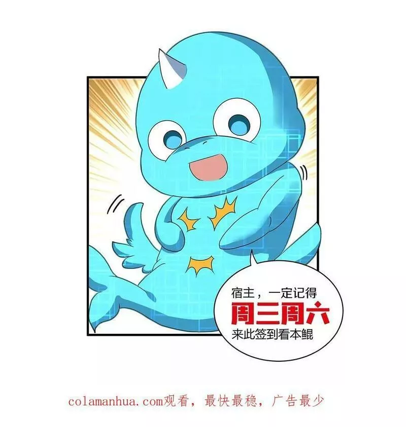 重生为怪兽什么鬼漫画,第99话 重力枪78图