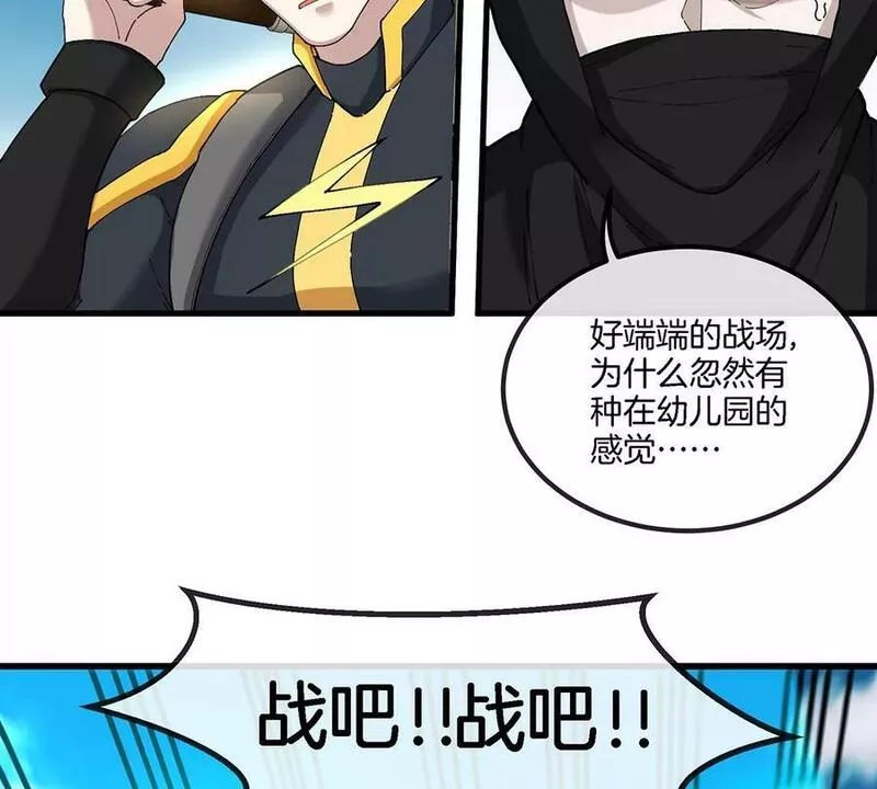 重生为怪兽什么鬼漫画,第100话 儿子们，揍他丫的72图