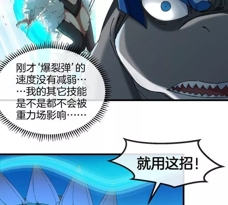 重生为怪兽什么鬼漫画,第100话 儿子们，揍他丫的59图