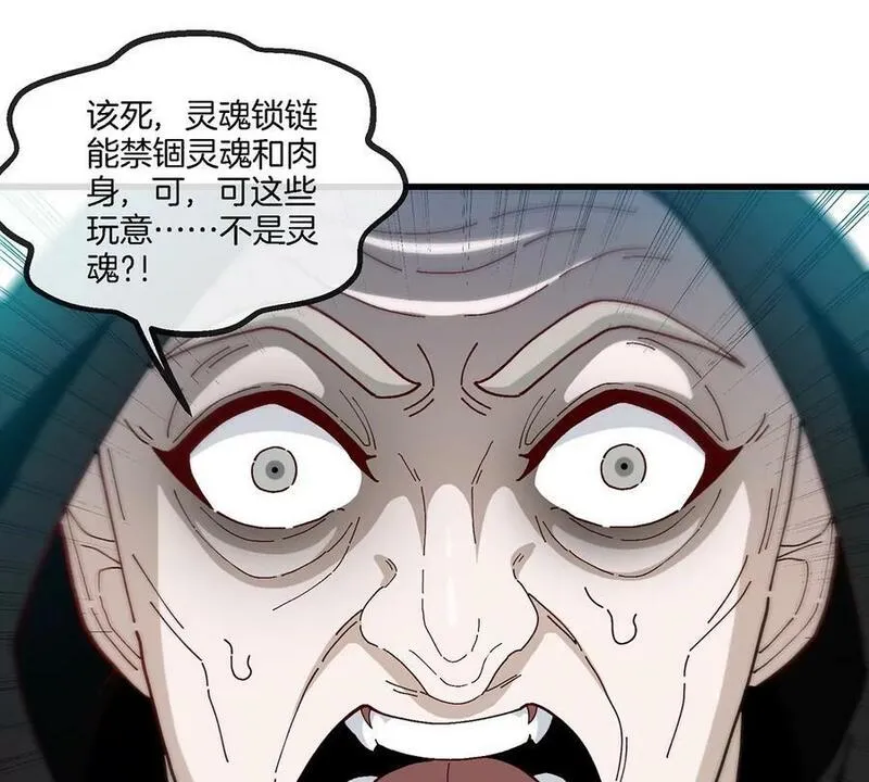 重生为怪兽什么鬼漫画,第101话 临死反扑36图