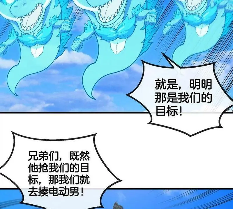 重生为怪兽什么鬼漫画,第101话 临死反扑32图