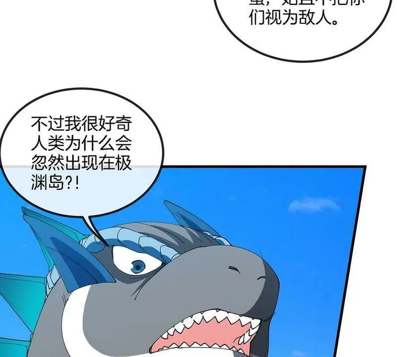 重生为怪兽什么鬼漫画,第103话 人类觉醒和秘境探索57图