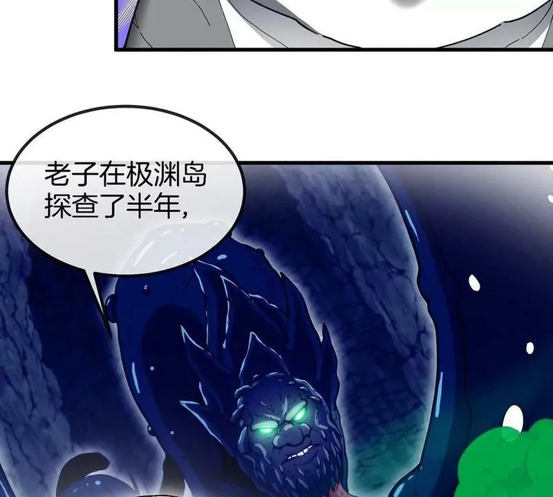 重生为怪兽什么鬼漫画,第104话 超金属异能者56图