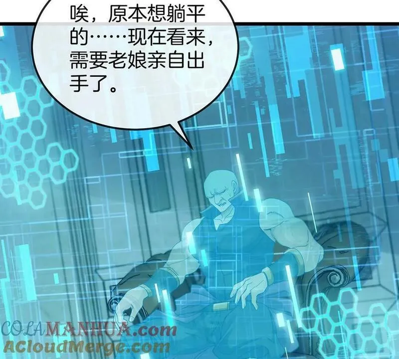 重生为怪兽什么鬼漫画,第106话 巨兽来袭61图