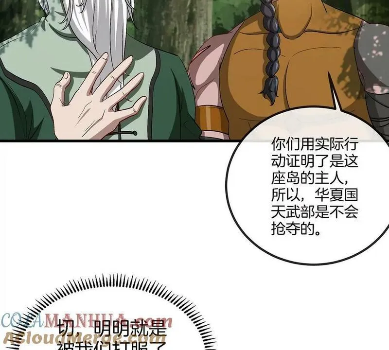 重生为怪兽什么鬼漫画,第106话 巨兽来袭19图