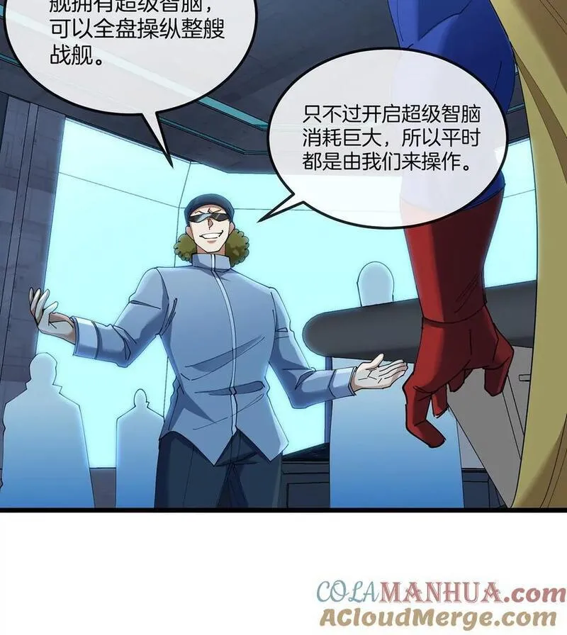 重生为怪兽什么鬼漫画,第107话 海上漂移13图