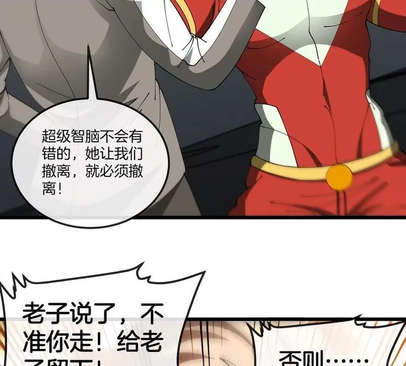 重生为怪兽什么鬼漫画下拉式免费漫画,第109话 女版高达45图