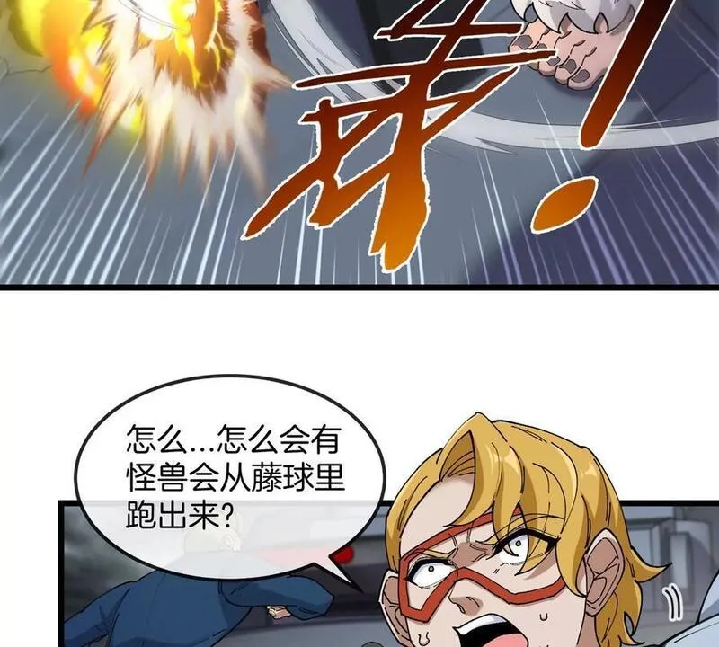 重生为怪兽什么鬼漫画下拉式免费漫画,第109话 女版高达29图