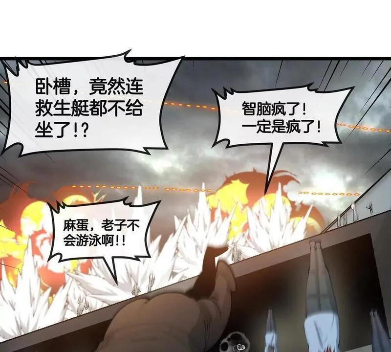 重生为怪兽什么鬼漫画,第109话 女版高达56图