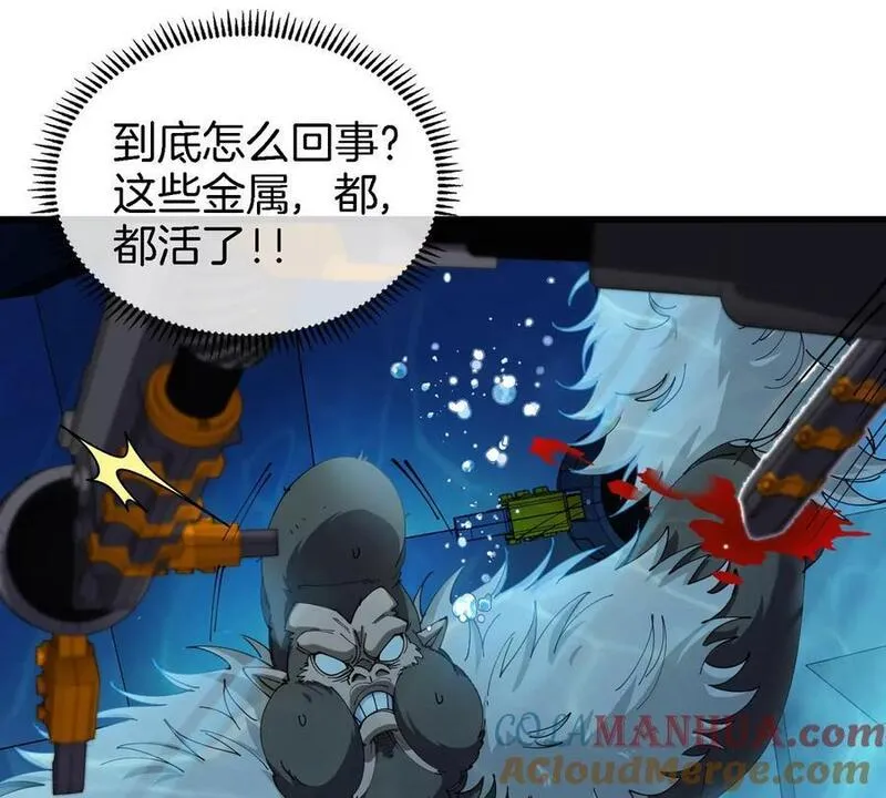 重生为怪兽什么鬼漫画下拉式免费漫画,第109话 女版高达76图