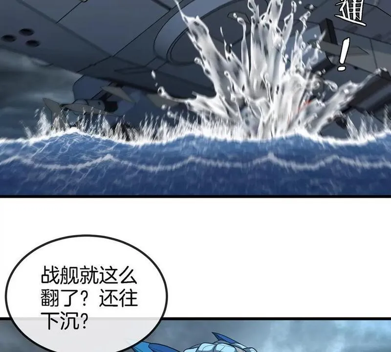 重生为怪兽什么鬼漫画下拉式免费漫画,第109话 女版高达66图