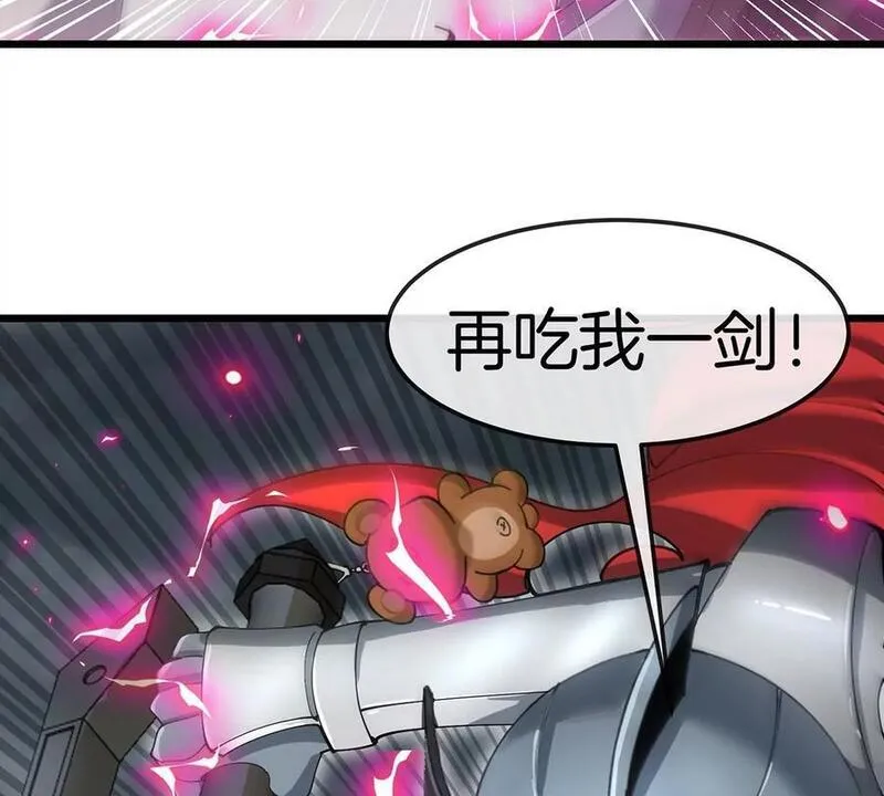 重生为怪兽什么鬼漫画,第110话 SS级强敌42图