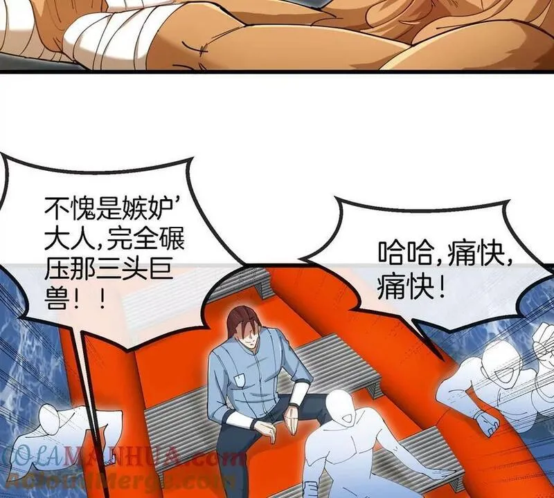 重生为怪兽什么鬼2免费漫画漫画,第111话 那是我的刀34图