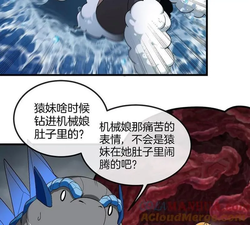 重生为怪兽什么鬼免费下拉式漫画,第112话 吐出来的猿妹43图