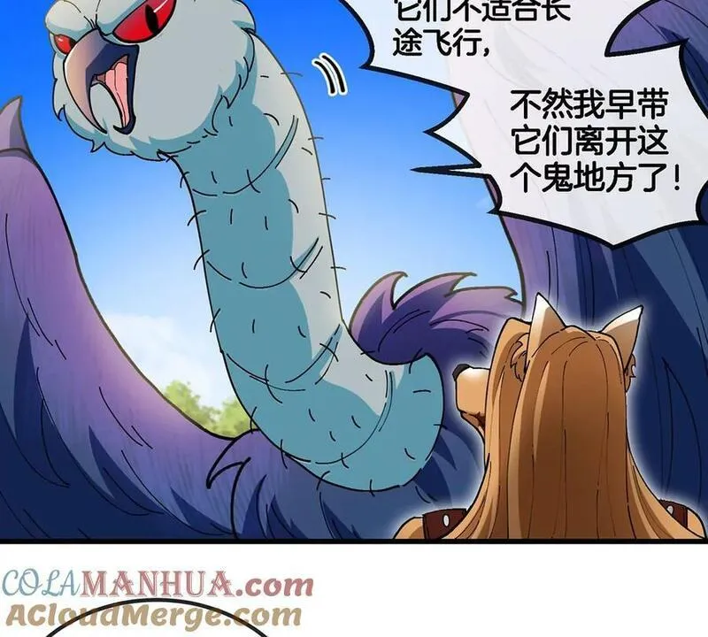 重生为怪兽什么鬼小说漫画,第105话 逃回的巴特鲁16图