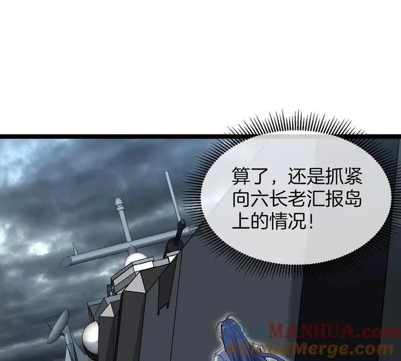 重生为怪兽什么鬼漫画下拉式免费漫画,第105话 逃回的巴特鲁43图