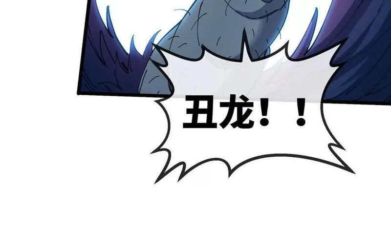 重生为怪兽什么鬼漫画,第113话 胜负未分84图