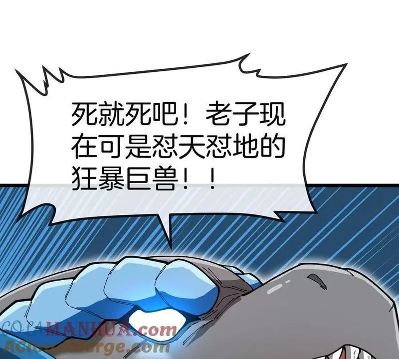 重生为怪兽什么鬼漫画,第114话 生吞核弹81图