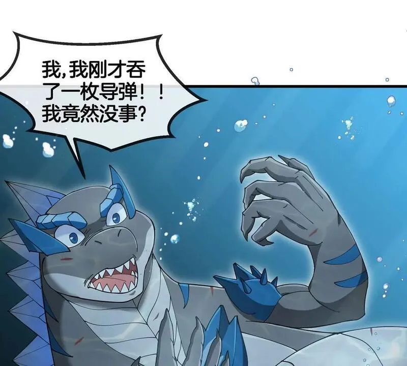 重生为怪兽什么鬼漫画,第114话 生吞核弹18图