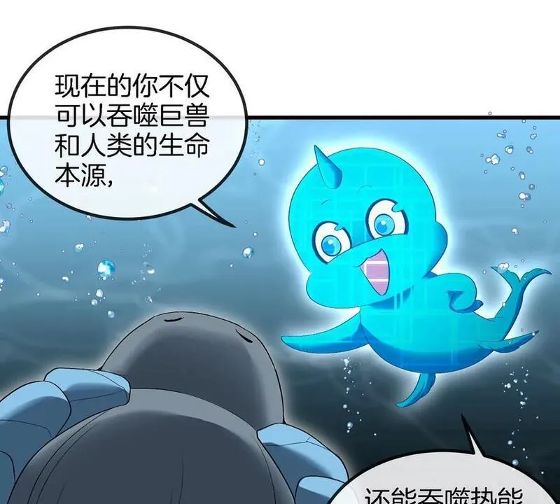 重生为怪兽什么鬼漫画,第114话 生吞核弹24图