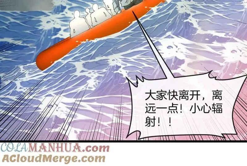 重生为怪兽什么鬼漫画,第114话 生吞核弹101图