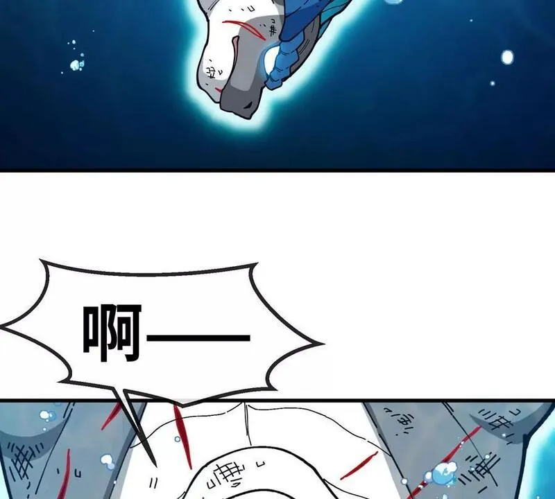 重生为怪兽什么鬼漫画,第114话 生吞核弹16图