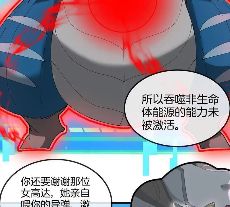 重生为怪兽什么鬼漫画,第114话 生吞核弹22图