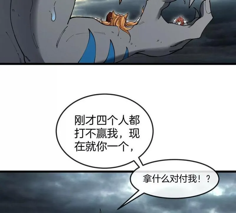 重生为怪兽什么鬼漫画,第114话 生吞核弹55图