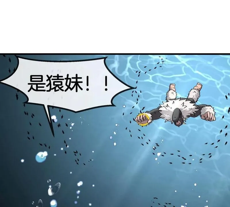 重生为怪兽什么鬼漫画,第114话 生吞核弹28图