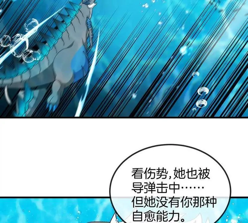 重生为怪兽什么鬼漫画,第114话 生吞核弹31图