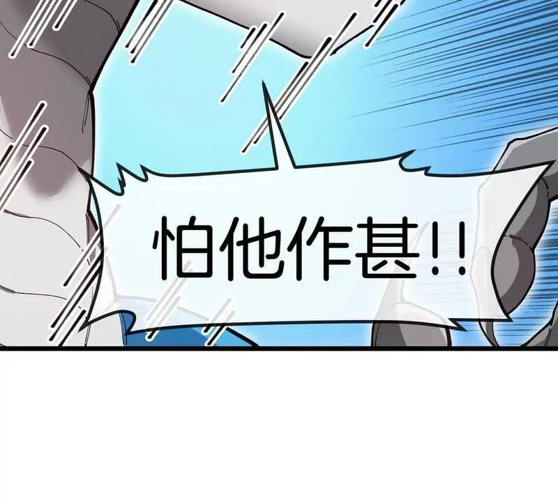 重生为怪兽什么鬼漫画,第114话 生吞核弹83图