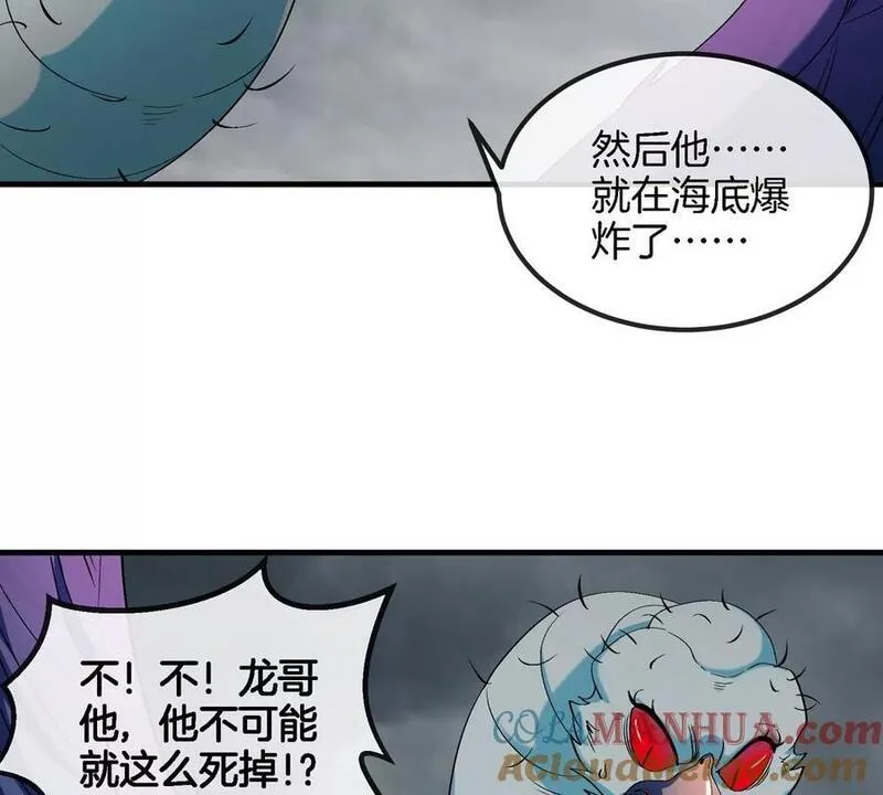 重生为怪兽什么鬼漫画,第114话 核爆吐息25图