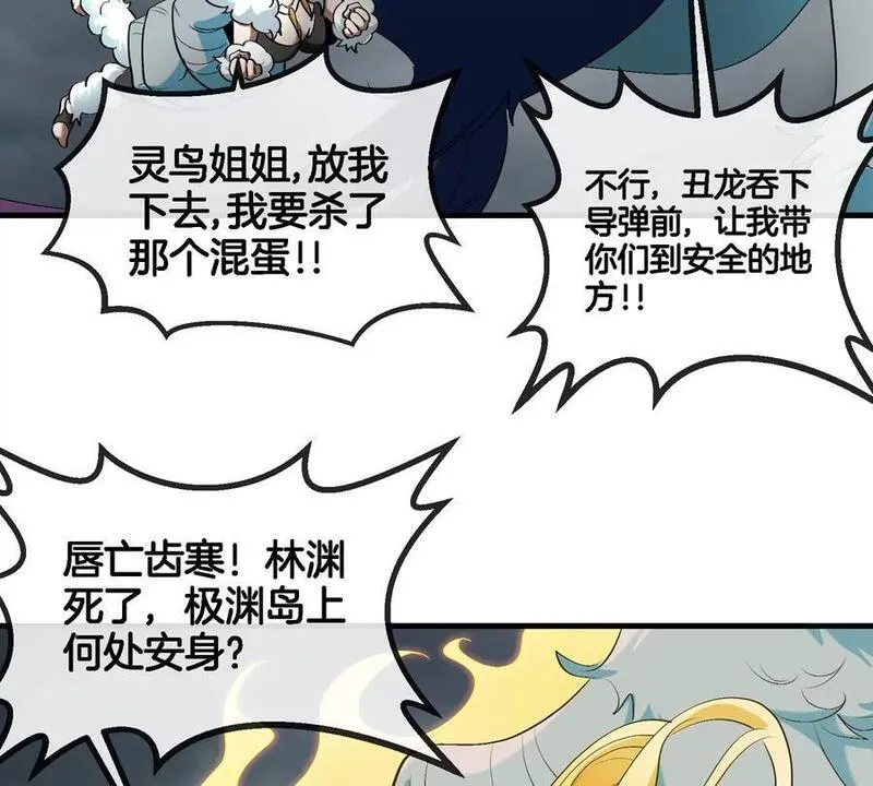 重生为怪兽什么鬼免费下拉式漫画,第114话 核爆吐息27图