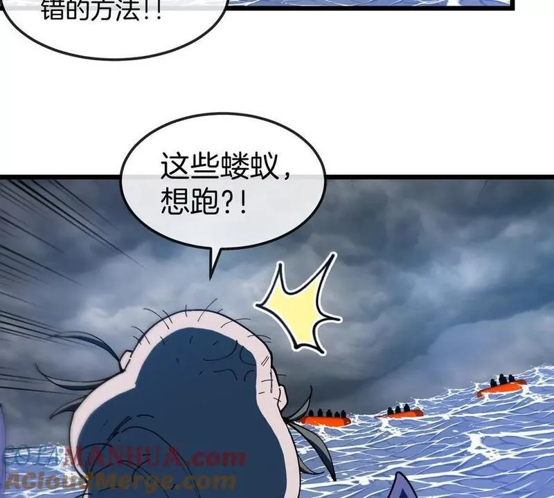 重生为怪兽什么鬼漫画,第114话 核爆吐息79图