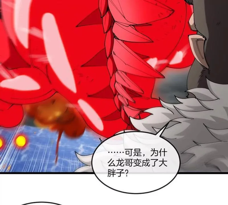 重生为怪兽什么鬼漫画,第115话 核爆吐息39图