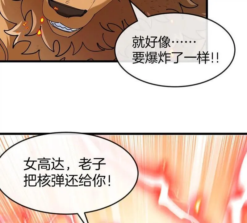 重生为怪兽什么鬼漫画,第115话 核爆吐息41图