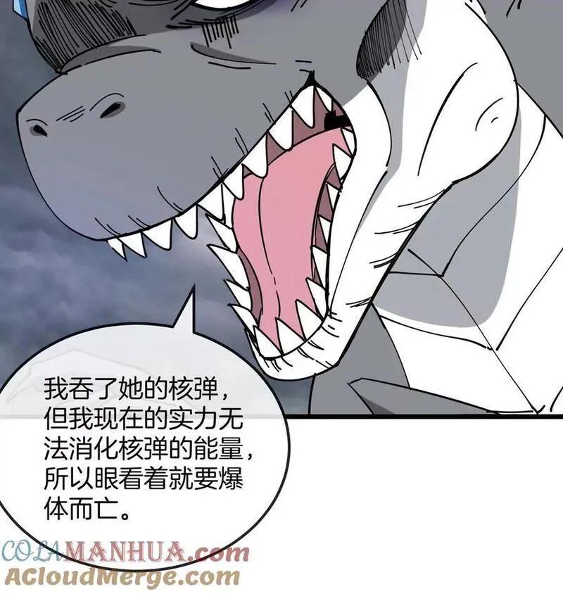 重生为怪兽什么鬼漫画,第115话 核爆吐息67图