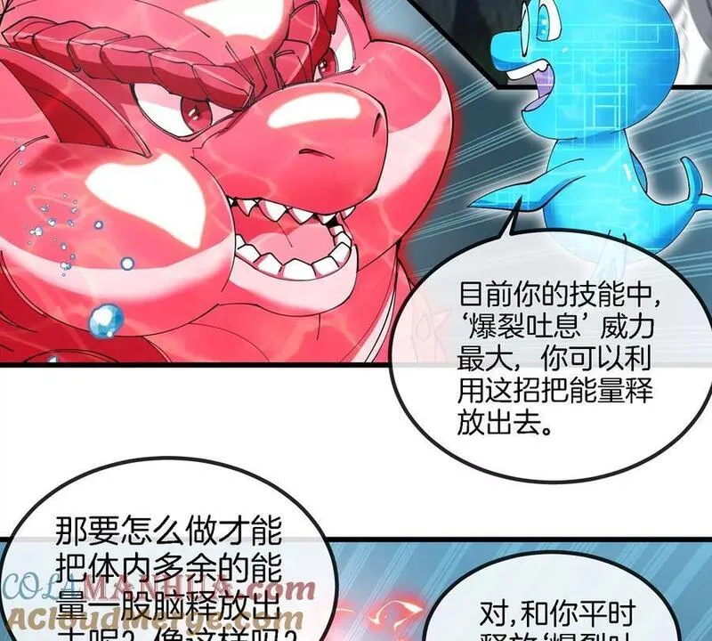 重生为怪兽什么鬼漫画,第115话 核爆吐息16图