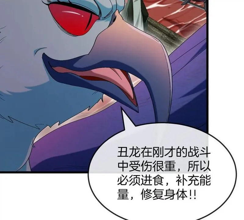 重生为怪兽什么鬼漫画,第117话 倒霉的鲨鱼71图